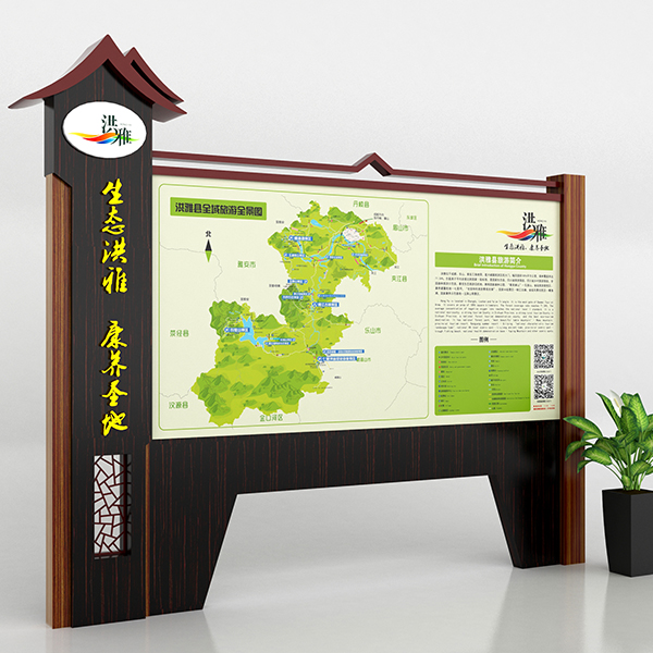 四川省眉山市洪雅縣全域旅游景區(qū)導(dǎo)覽牌制作安裝