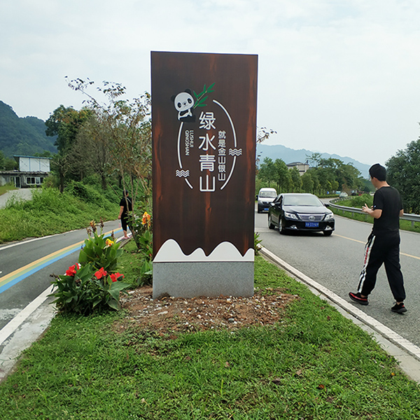 成都都江堰趙公山標(biāo)識(shí)標(biāo)牌導(dǎo)視系統(tǒng)制作項(xiàng)目